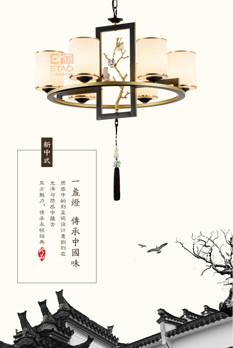 [E淘 -灯饰]中式风格——汉诺迪 新品上架！