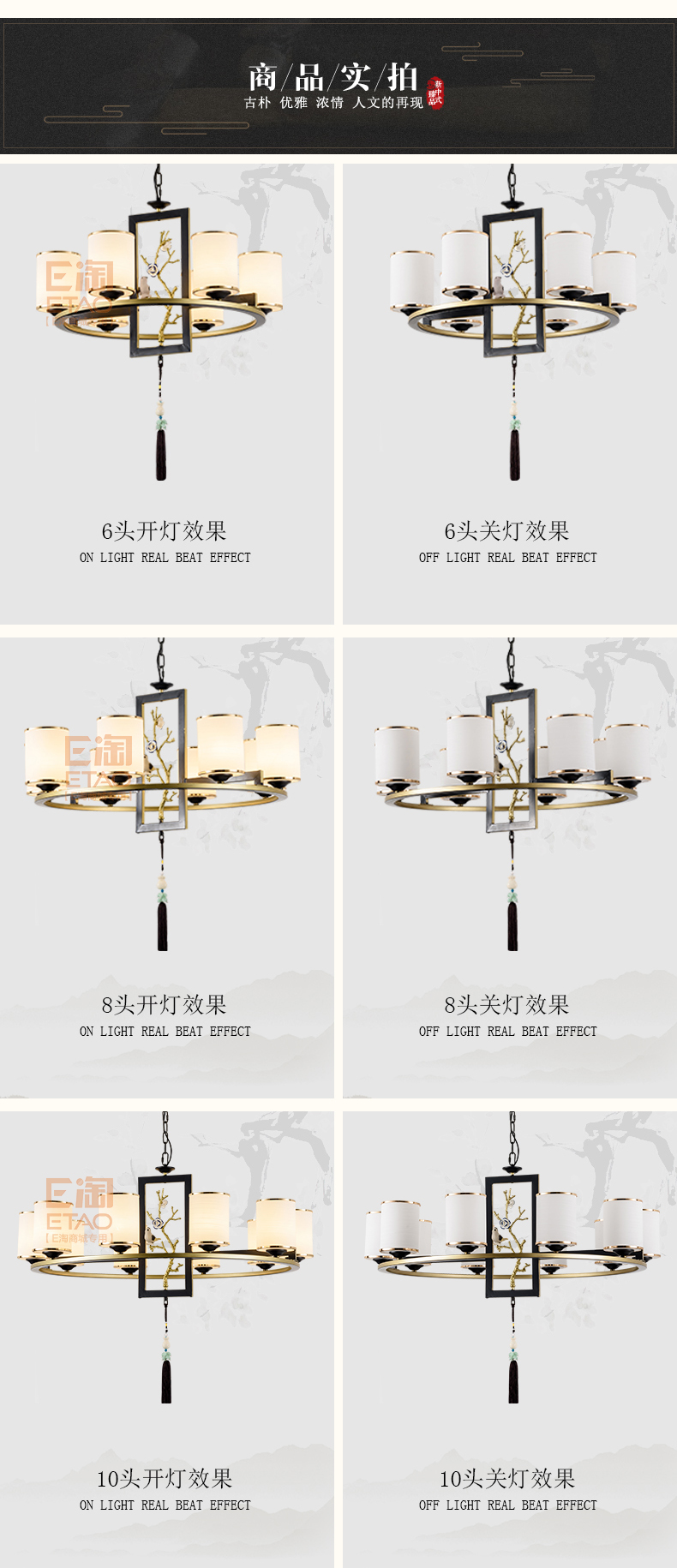 [E淘 -灯饰]中式风格——汉诺迪 新品上架！