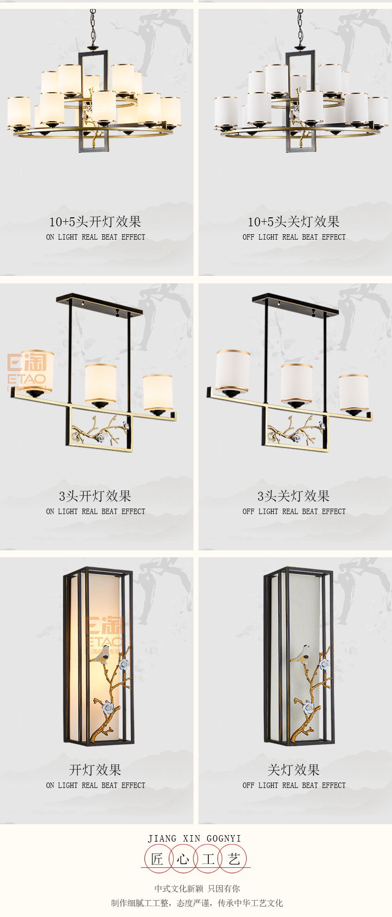 [E淘 -灯饰]中式风格——汉诺迪 新品上架！