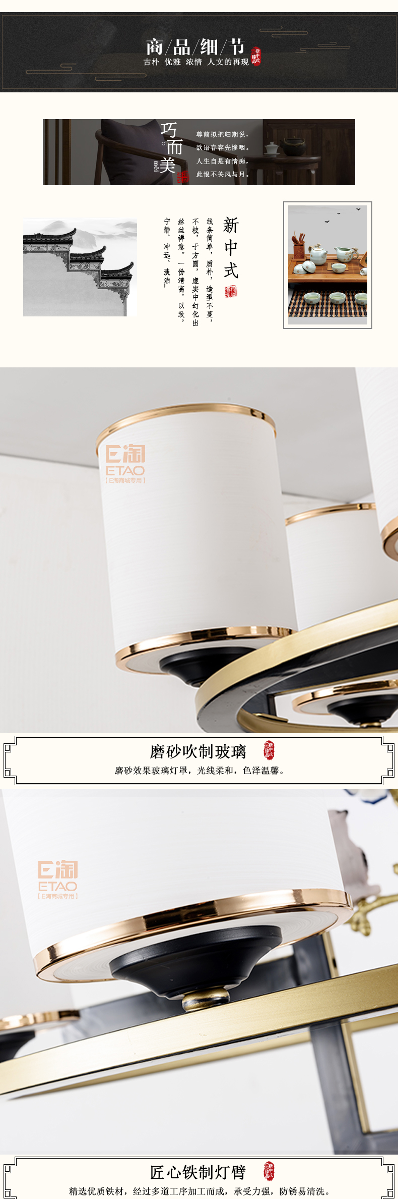 [E淘 -灯饰]中式风格——汉诺迪 新品上架！