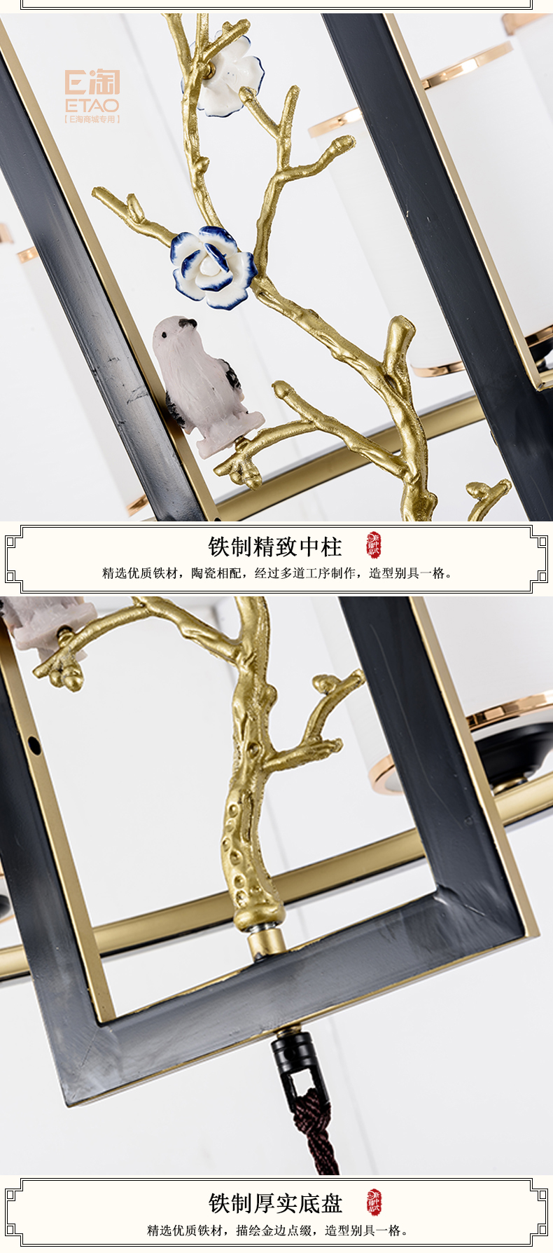 [E淘 -灯饰]中式风格——汉诺迪 新品上架！