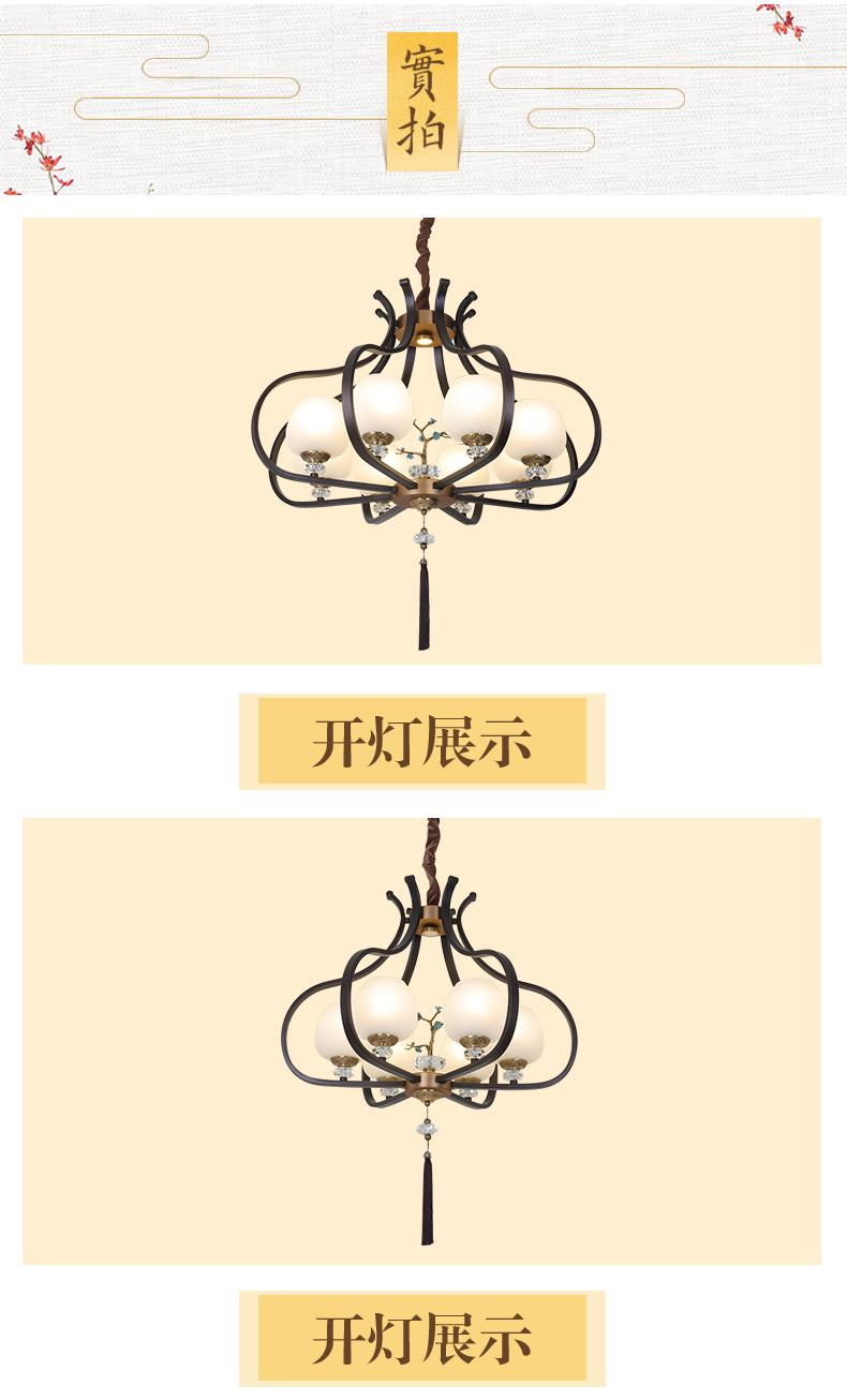 [E淘-灯饰]新中式风格—— 蜀香 新品上架！