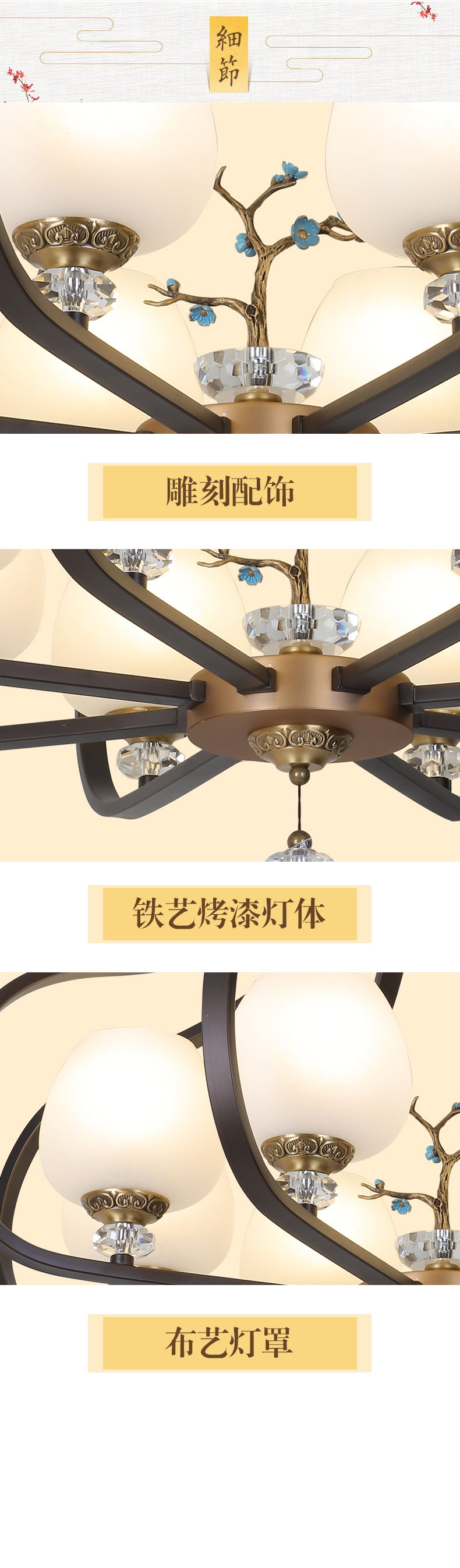 [E淘-灯饰]新中式风格—— 蜀香 新品上架！