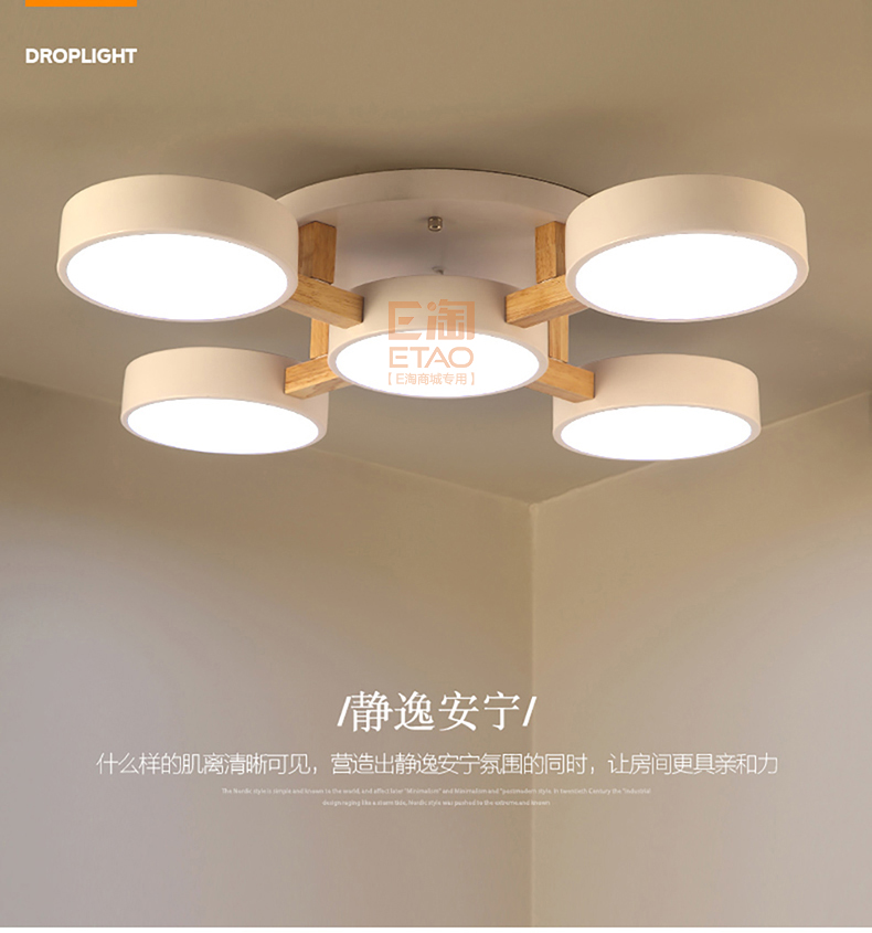 [E淘-灯饰]现代风格 — — 宝尚木灯 新品上架！