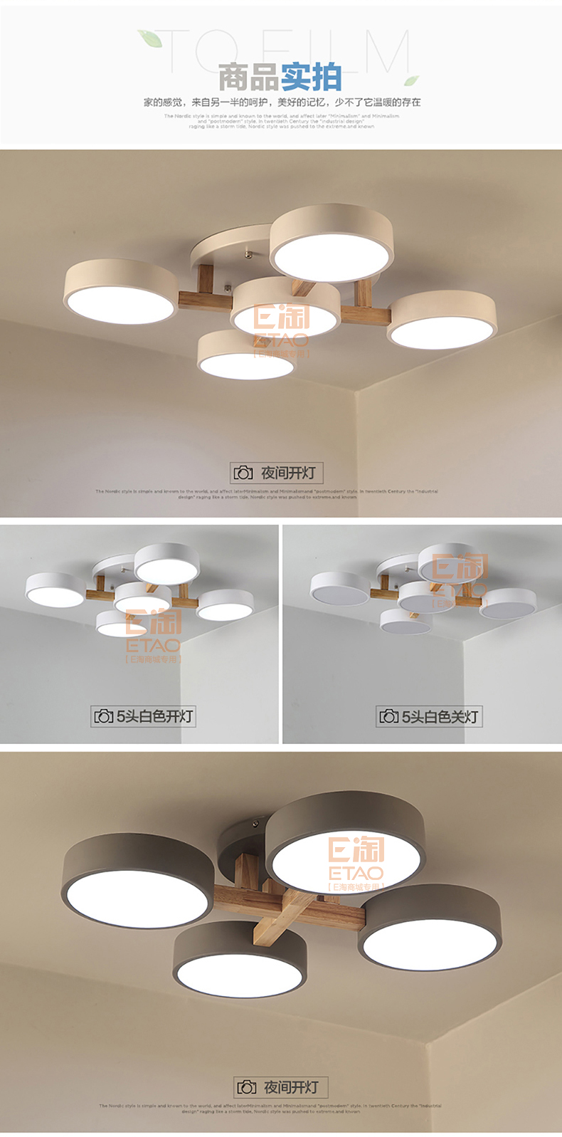 [E淘-灯饰]现代风格 — — 宝尚木灯 新品上架！