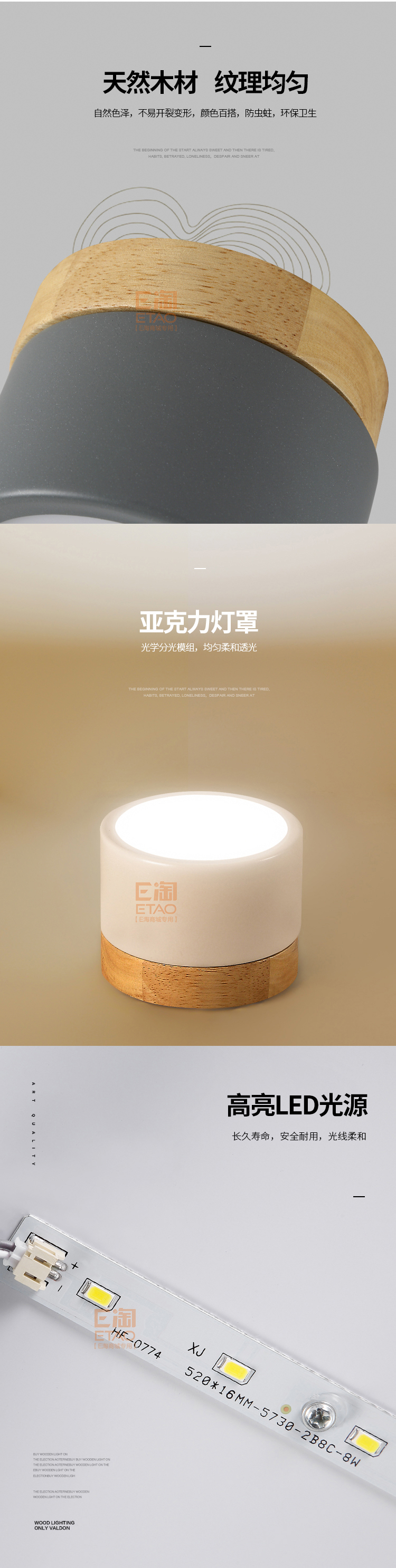 [E淘-灯饰]现代风格 — — 宝尚木灯 新品上架！