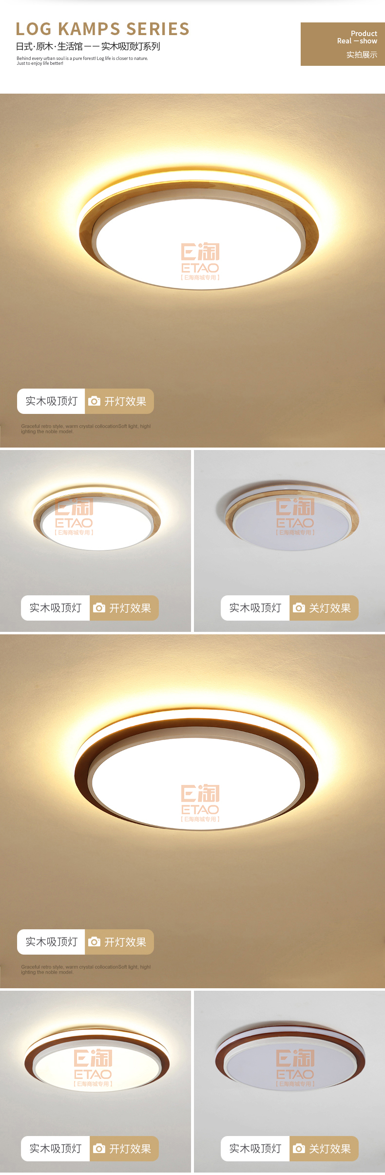[E淘-灯饰]现代风格 — — 宝尚木灯 新品上架！