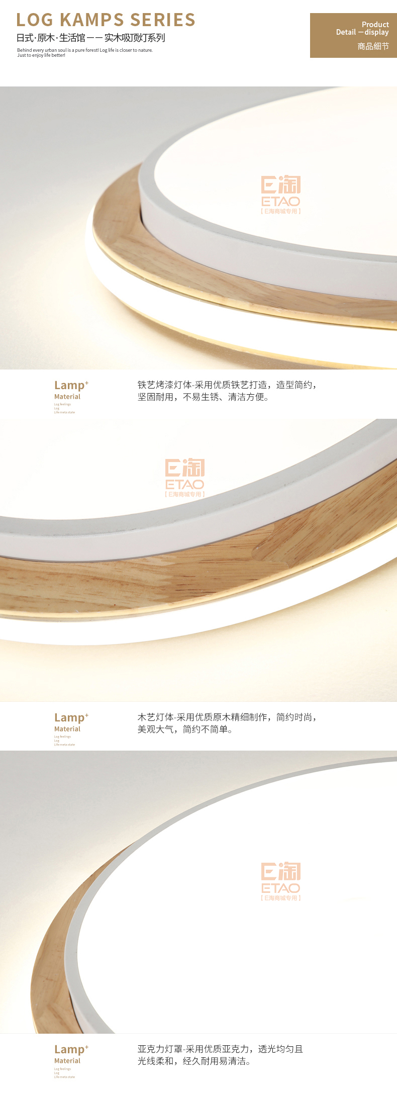 [E淘-灯饰]现代风格 — — 宝尚木灯 新品上架！