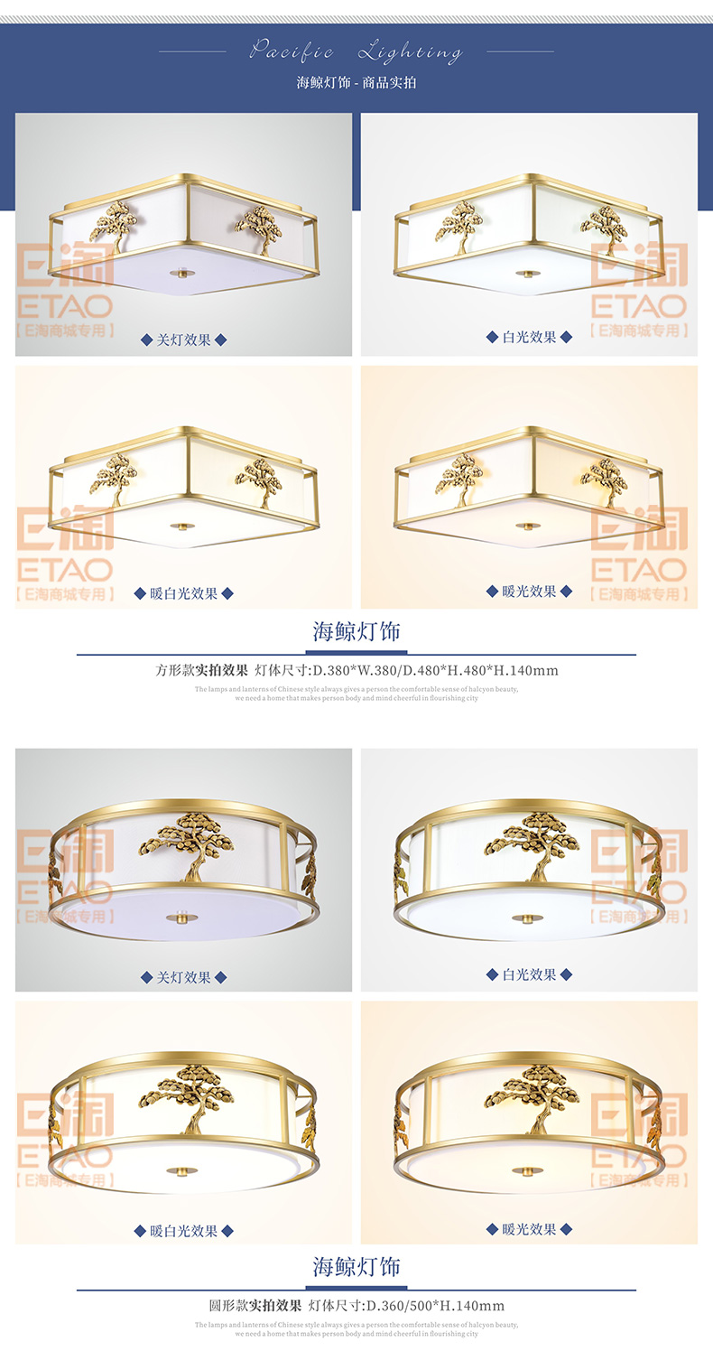 [E淘-灯饰]中式风格—— 海鲸 新品上架！
