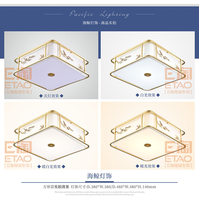[E淘-灯饰]中式风格—— 海鲸 新品上架！