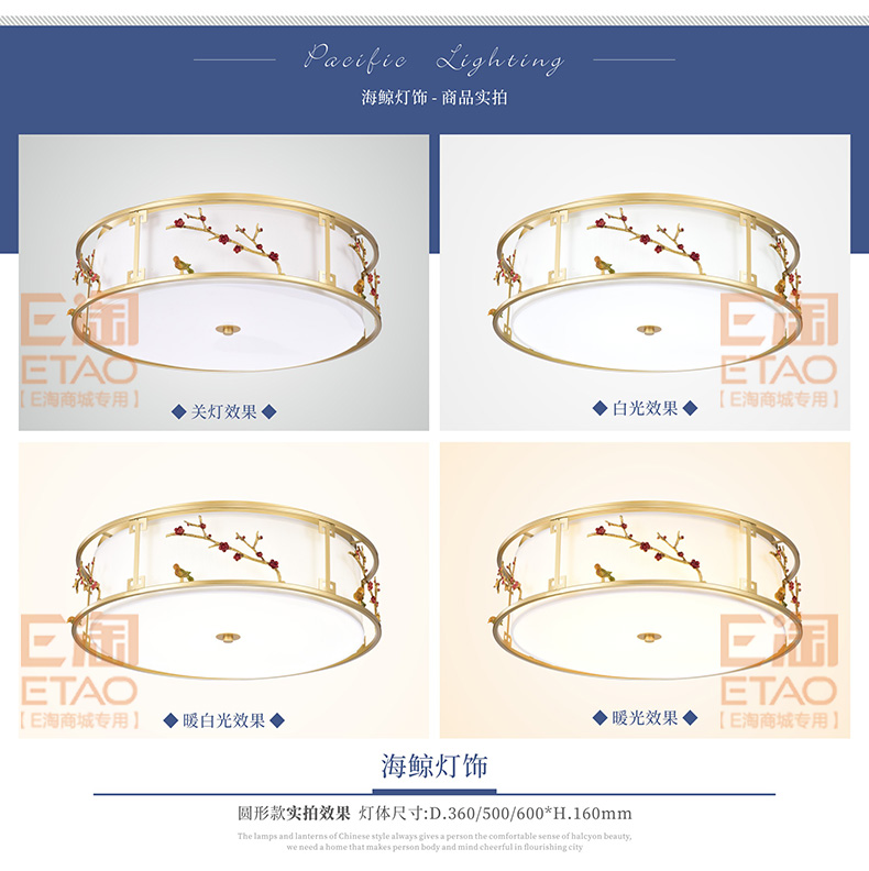 [E淘-灯饰]中式风格—— 海鲸 新品上架！