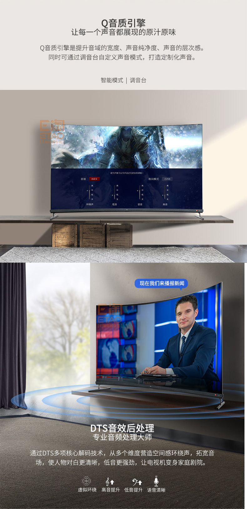 [E淘-家电]现代风格 — — TCL 新品上架！