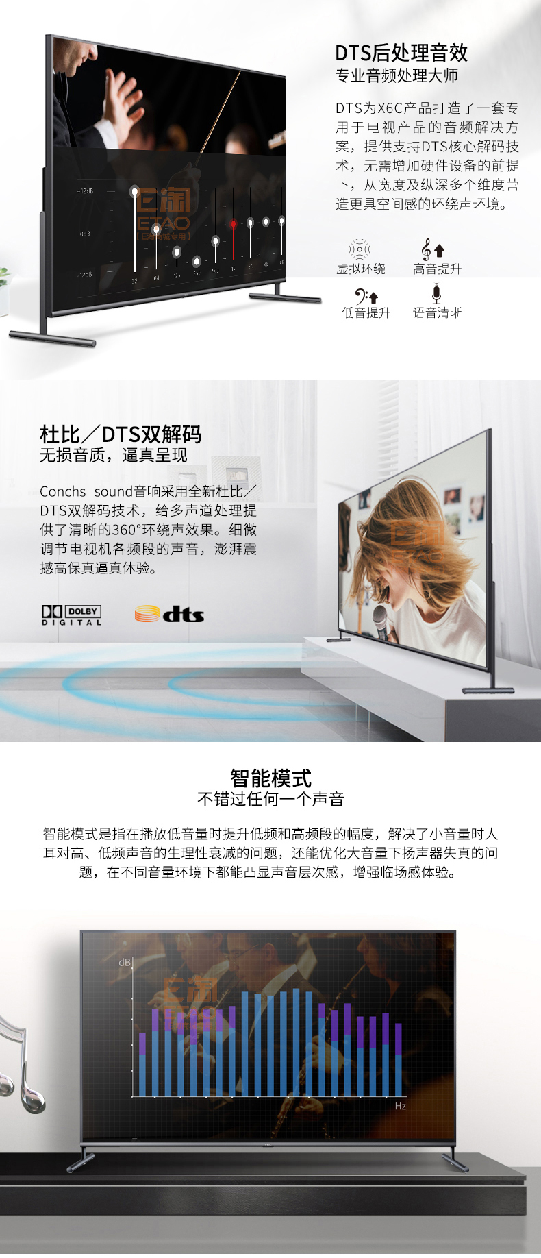 [E淘-家电]现代风格 — — TCL 新品上架！