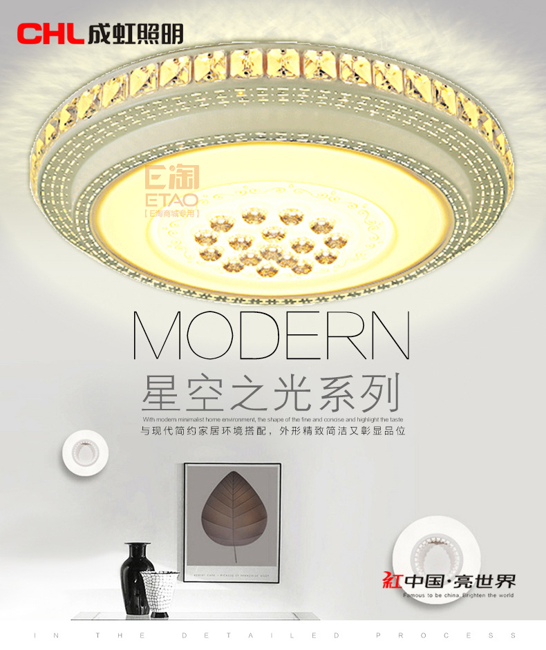 [E淘-灯饰]现代风格 — — 成虹 新品上架！