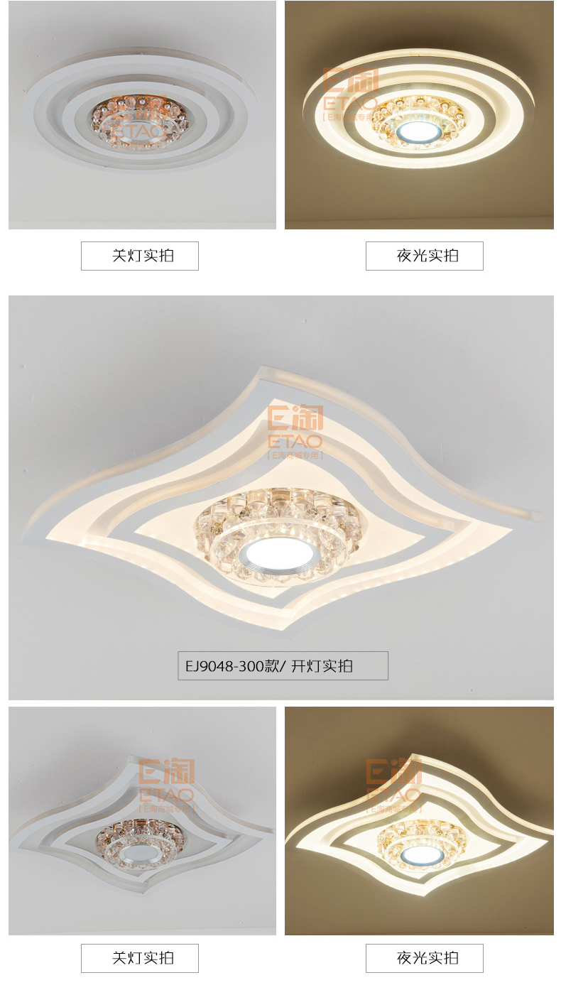 [E淘-灯饰]现代风格—— 伊家 新品上架！