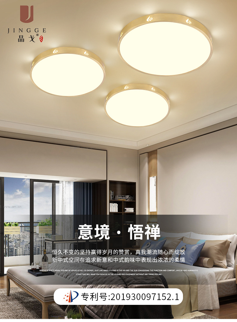 [EDS商城精选-灯饰]中式风格 — — 晶戈 新品上架！