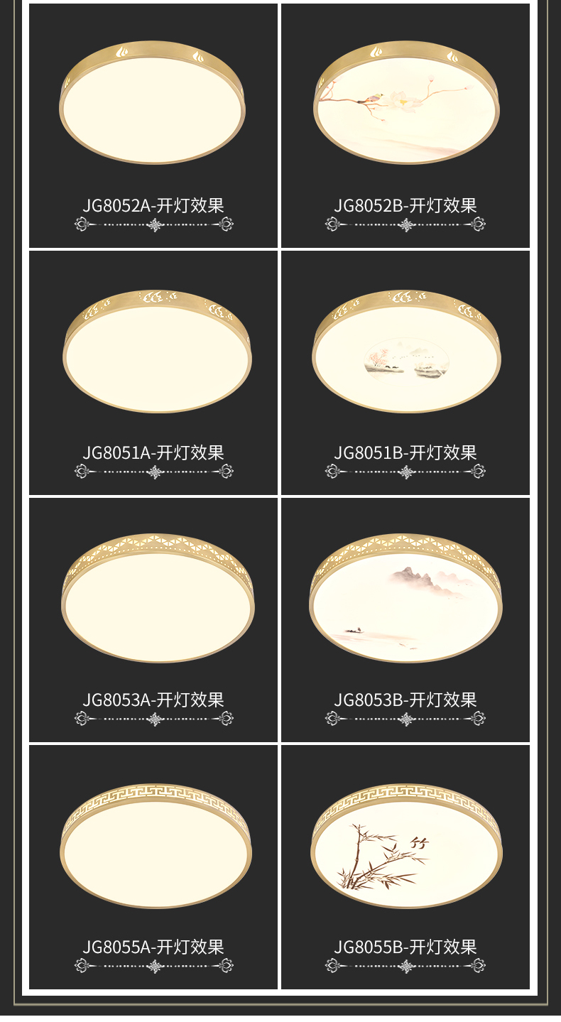 [EDS商城精选-灯饰]中式风格 — — 晶戈 新品上架！