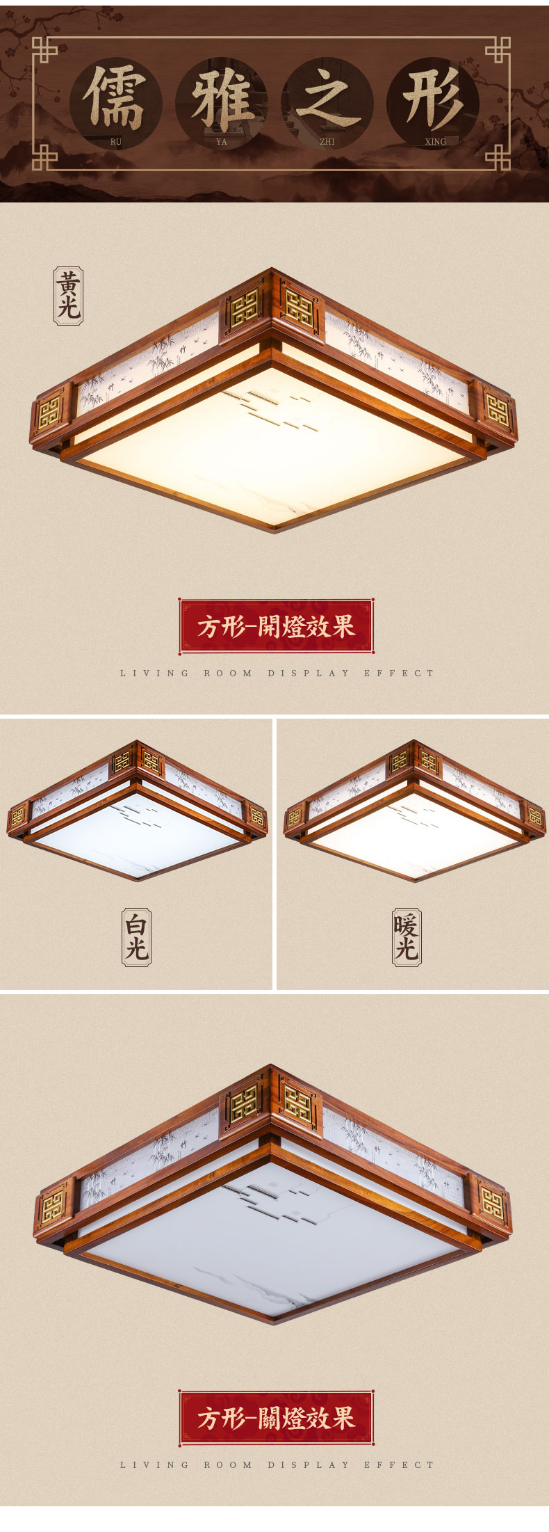 [E淘-灯饰]中式风格——铭木坊 新品上架！