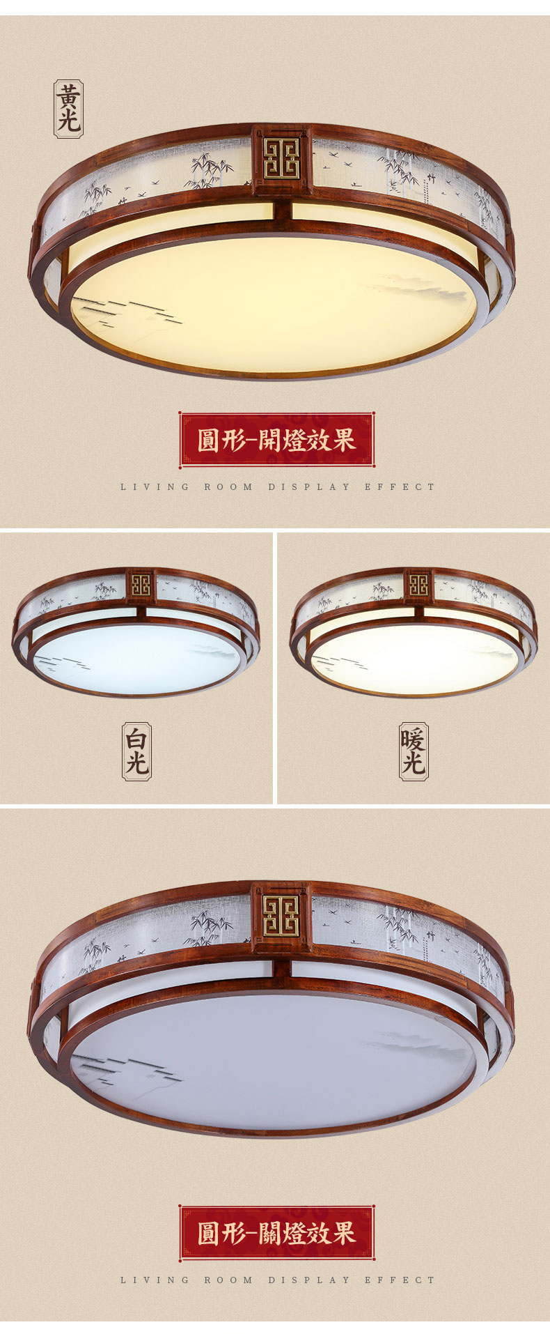 [E淘-灯饰]中式风格——铭木坊 新品上架！