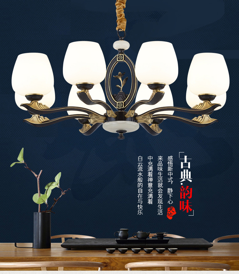 [E淘-灯饰]中式风格 — — 晴韵轩 品牌进驻！
