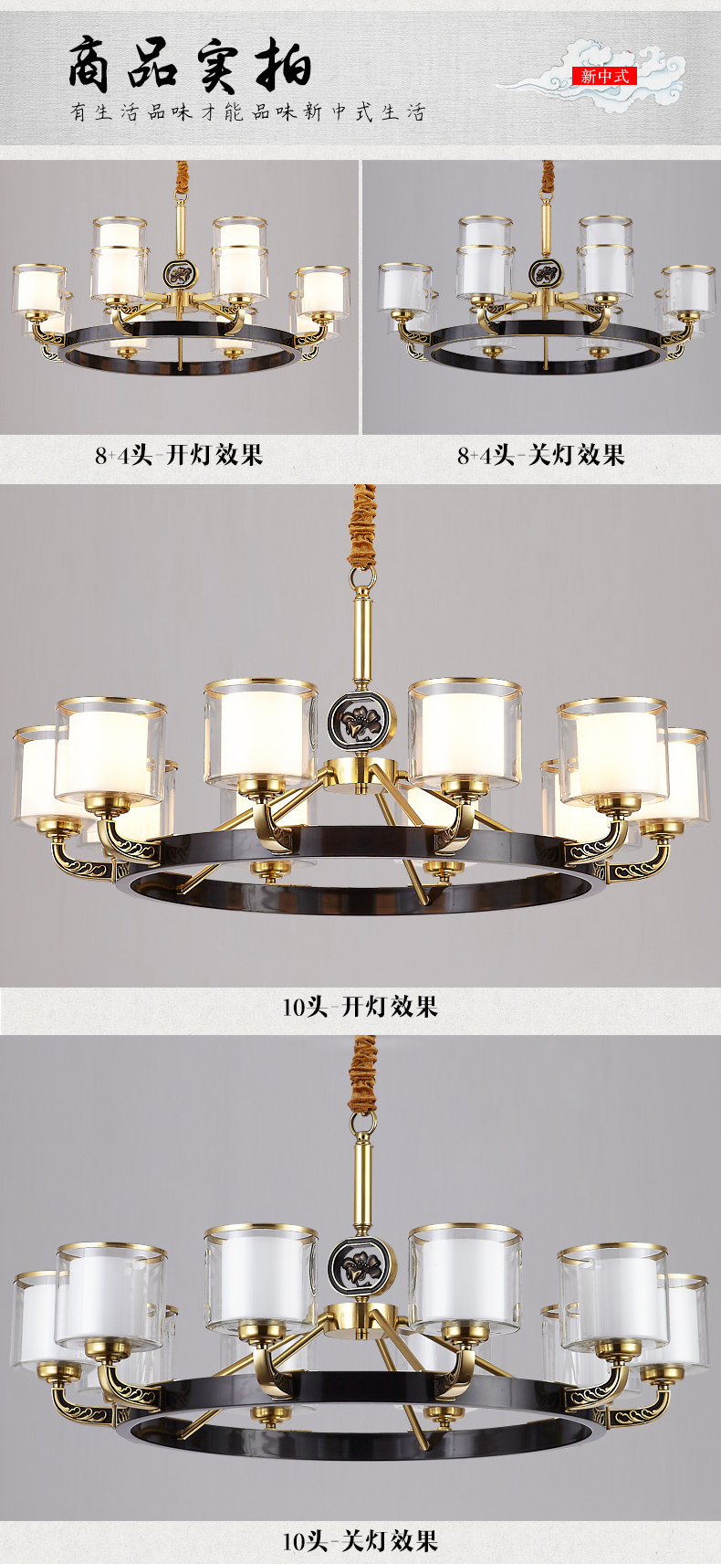 [E淘-灯饰]中式风格 — — 晴韵轩 品牌进驻！