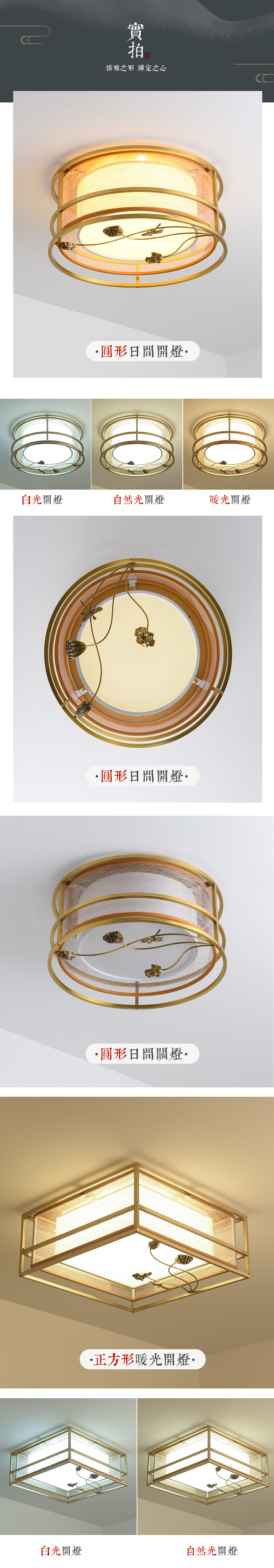 [E淘-灯饰]中式风格  ——烁铜 新品上架！