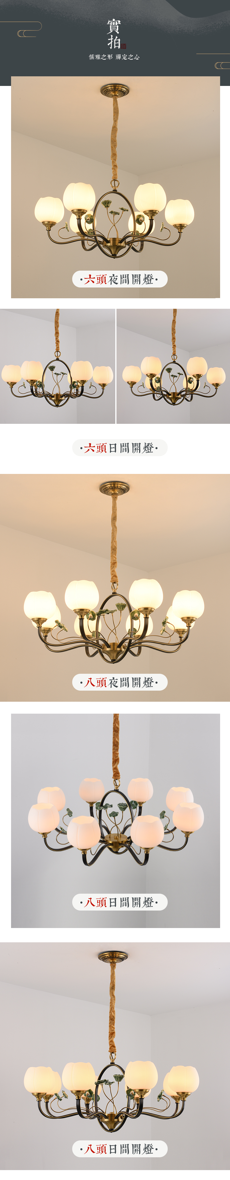 [E淘-灯饰]中式风格  ——烁铜 新品上架！
