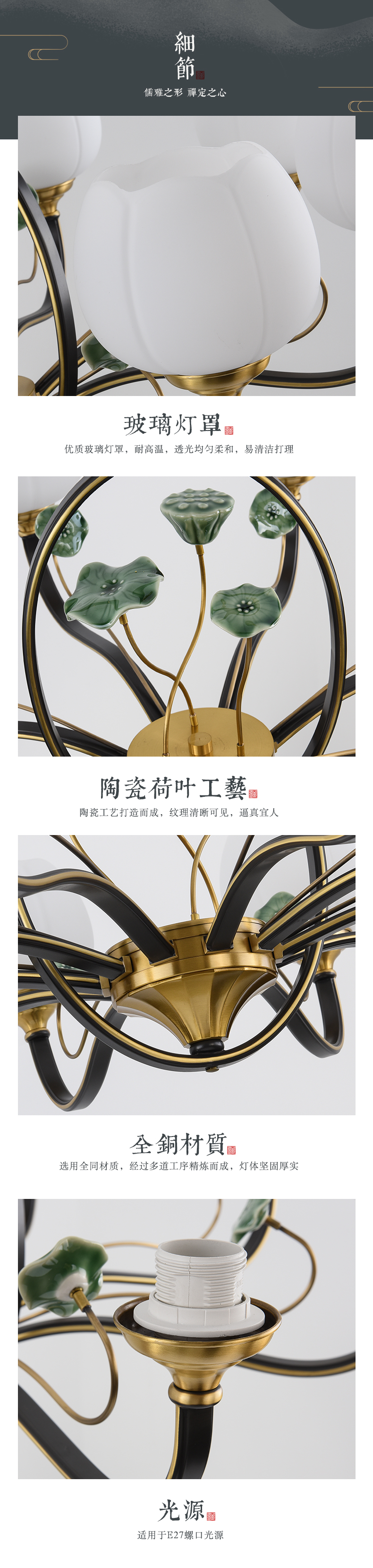 [E淘-灯饰]中式风格  ——烁铜 新品上架！