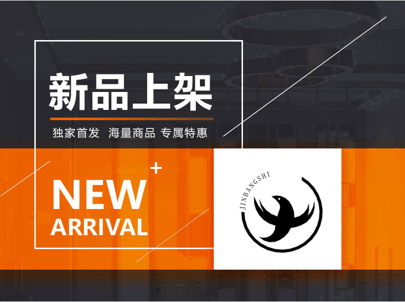 [E淘-灯饰]现代风格 ——金邦仕灯饰 新品上架！