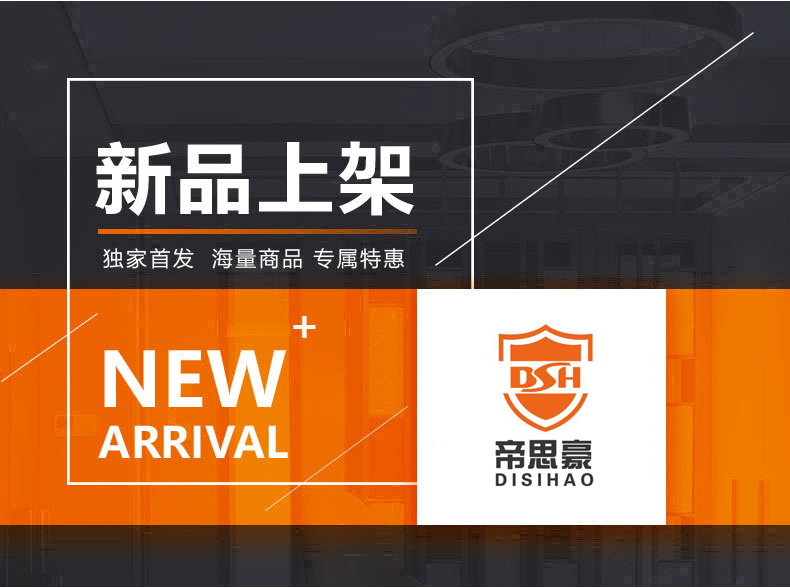 [E淘-灯饰]现代风格—— 帝思豪 新品上架！