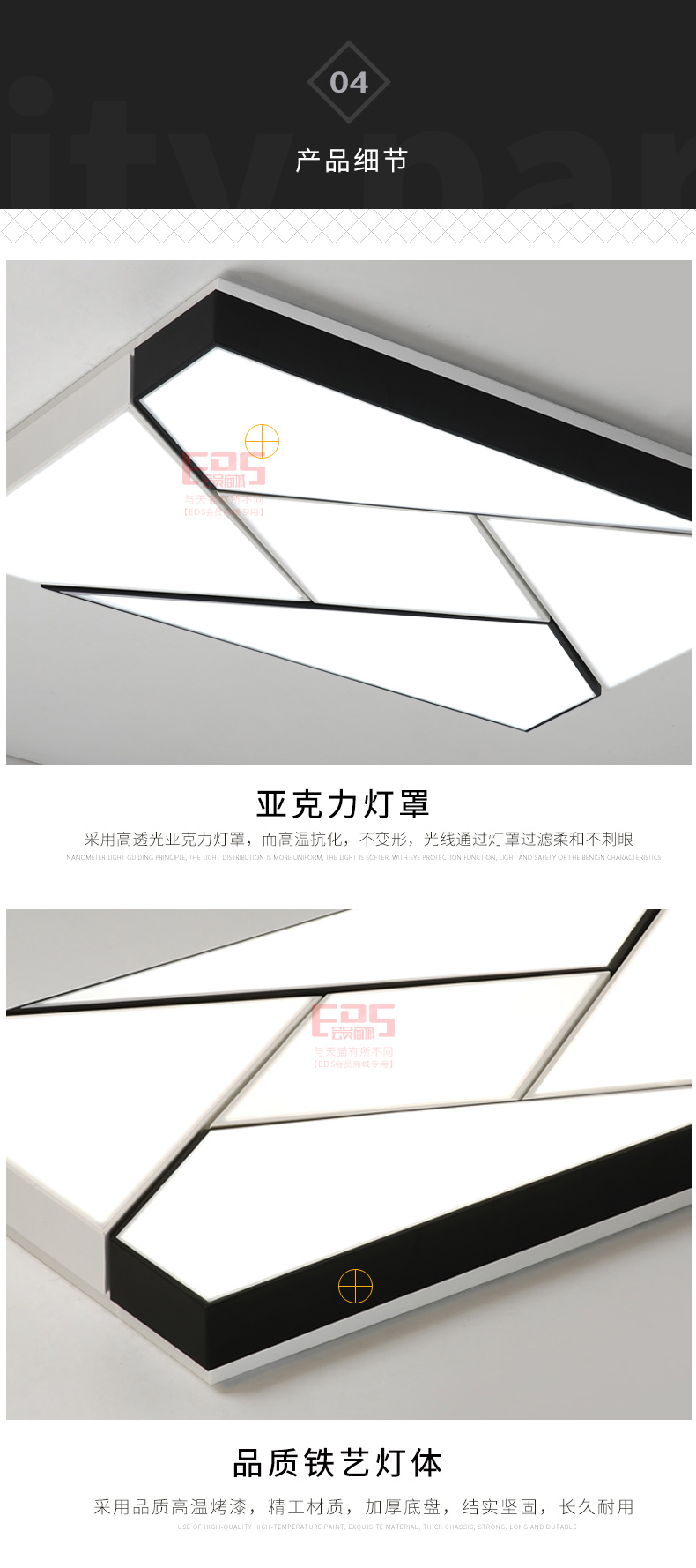 [EDS会员商城-灯饰]现代风格 — — 东联 新品上架！