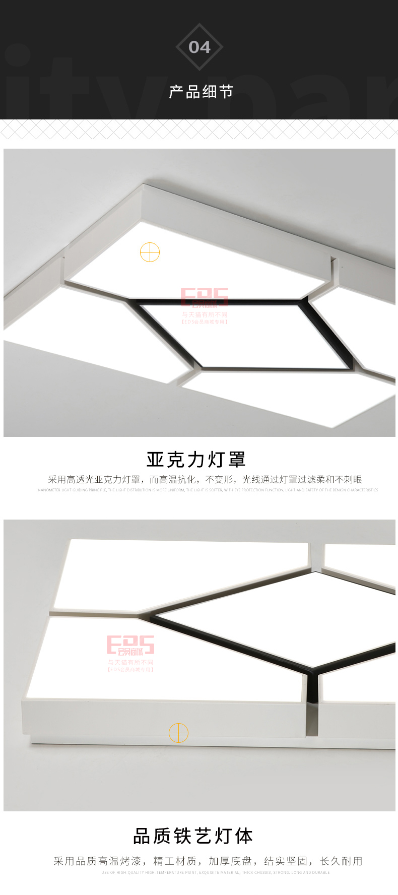 [EDS会员商城-灯饰]现代风格 — — 东联 新品上架！