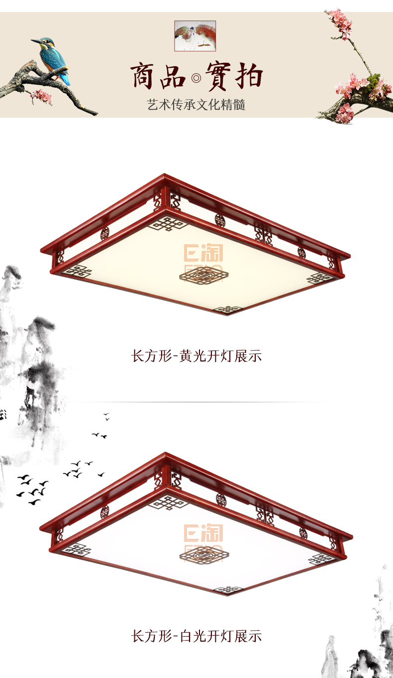 [E淘-灯饰]中式风格 — — 源安康 新品上架！