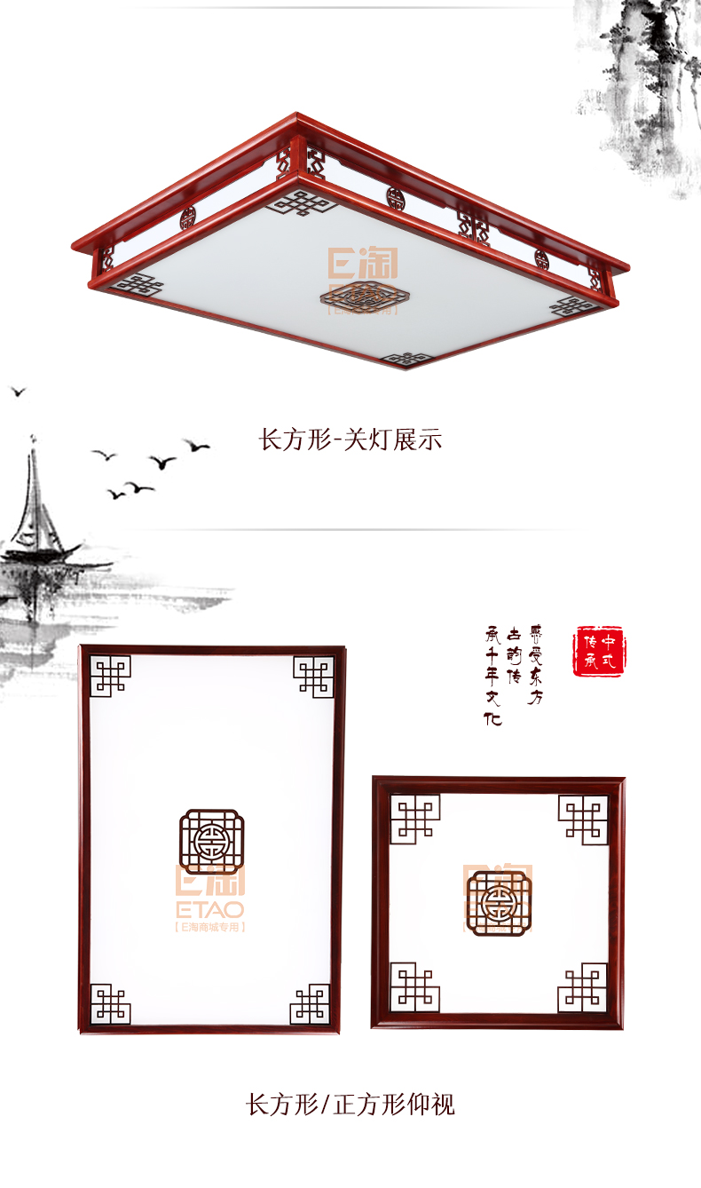 [E淘-灯饰]中式风格 — — 源安康 新品上架！