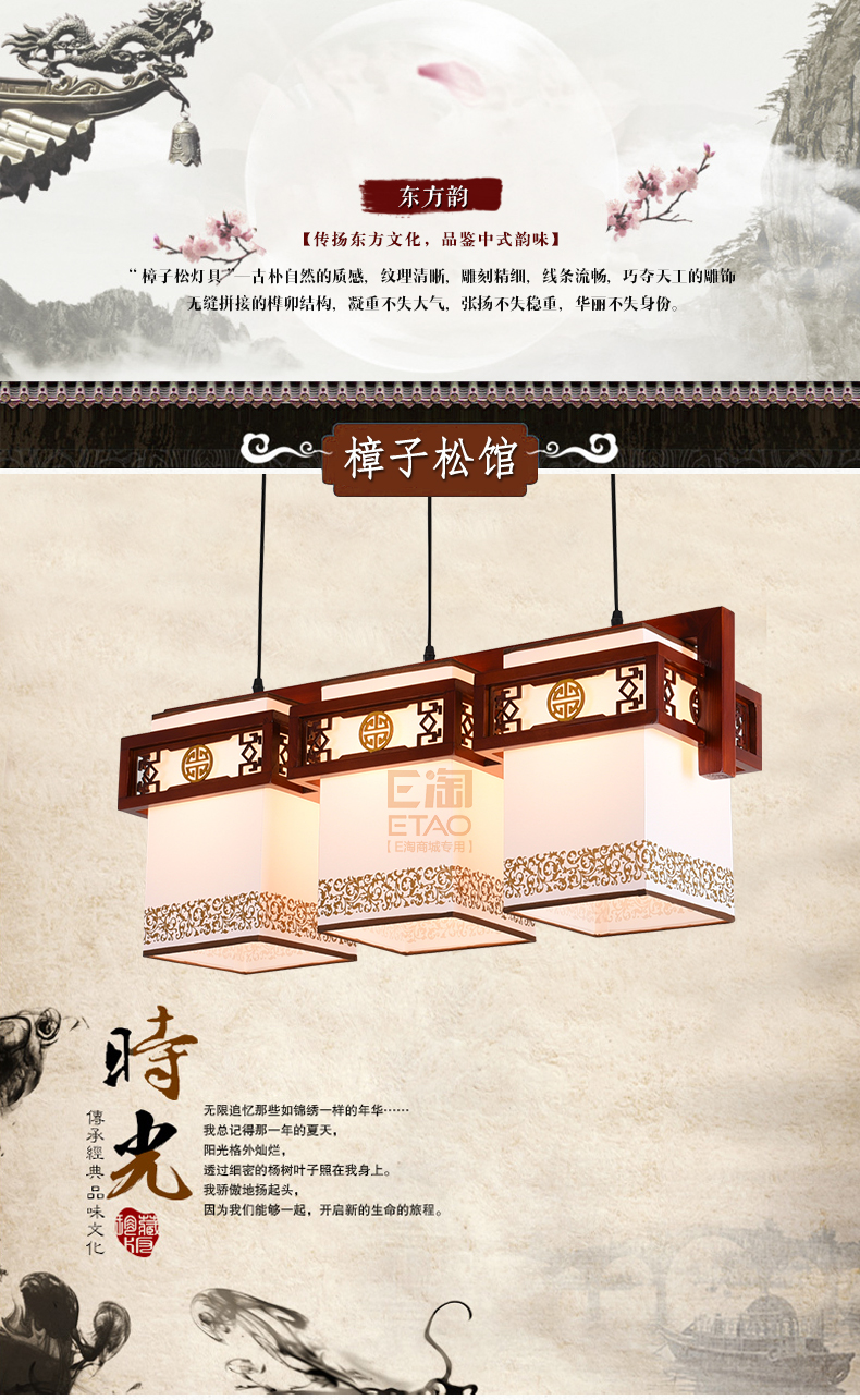 [E淘-灯饰]中式风格 — — 源安康 新品上架！