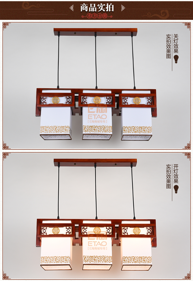 [E淘-灯饰]中式风格 — — 源安康 新品上架！