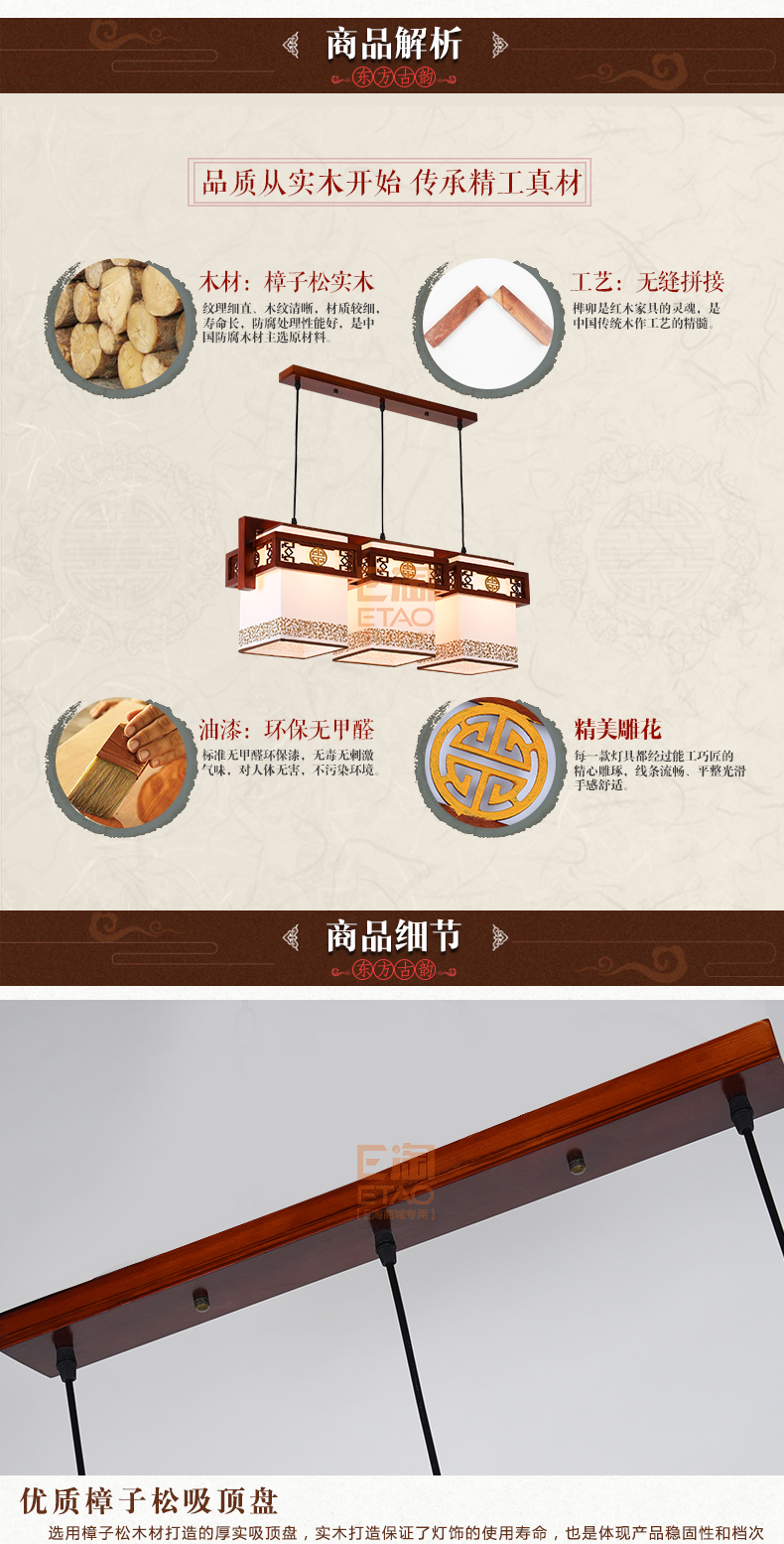 [E淘-灯饰]中式风格 — — 源安康 新品上架！
