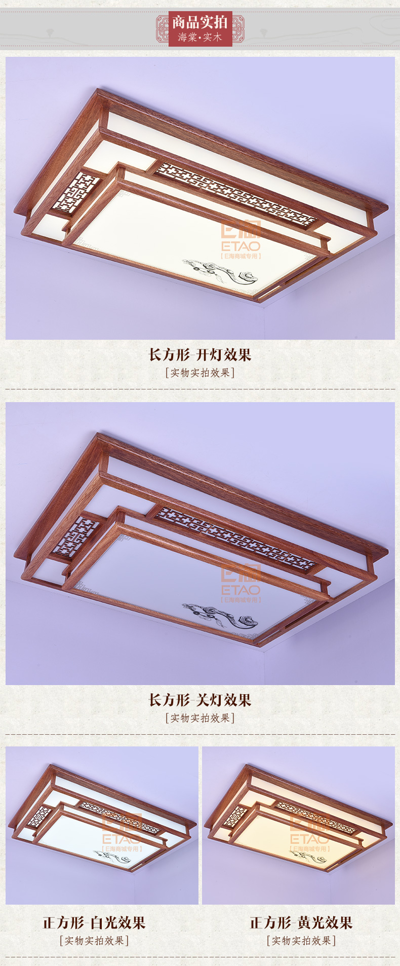 [E淘-灯饰]中式风格 — — 源安康 新品上架！