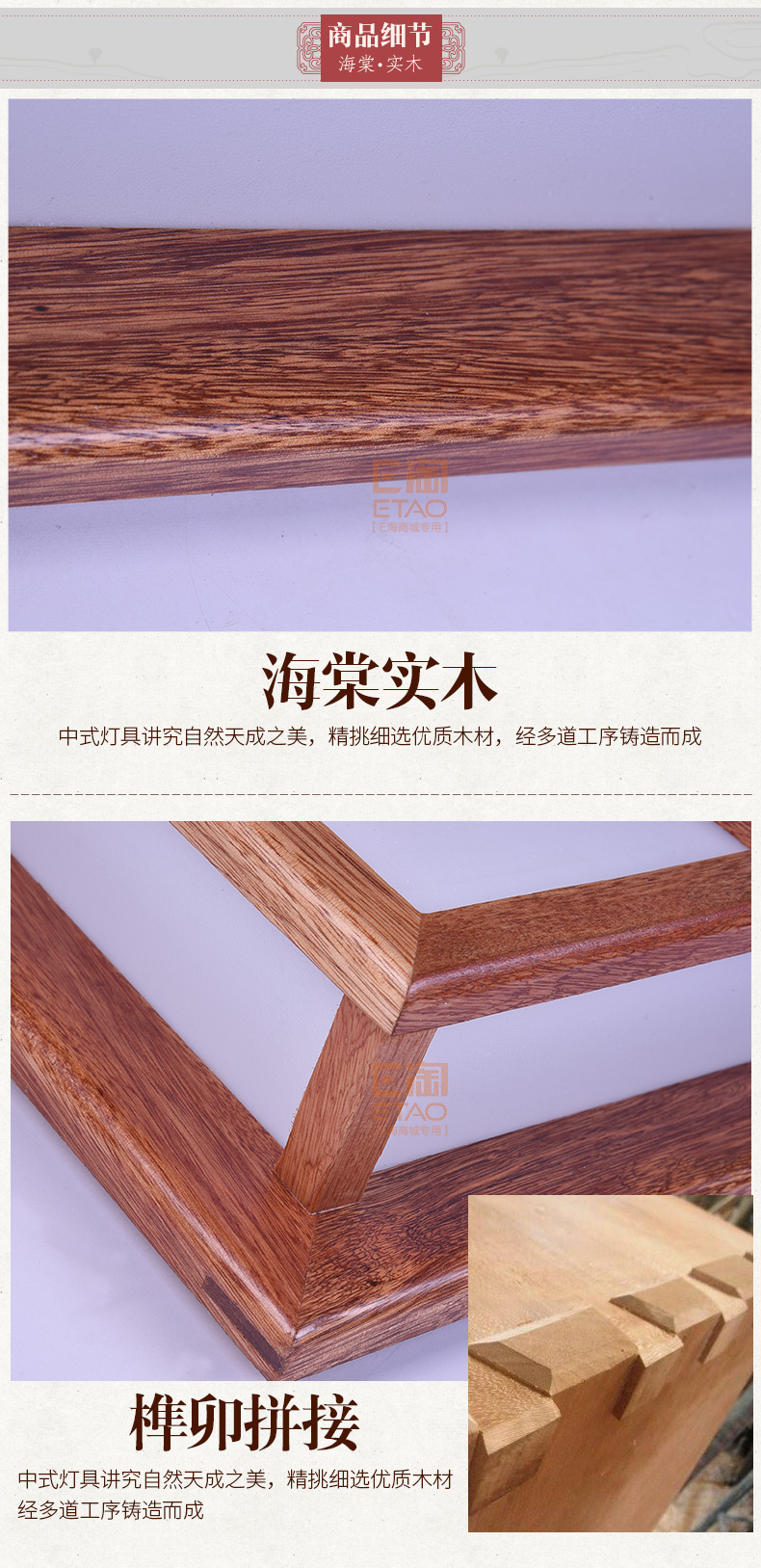 [E淘-灯饰]中式风格 — — 源安康 新品上架！