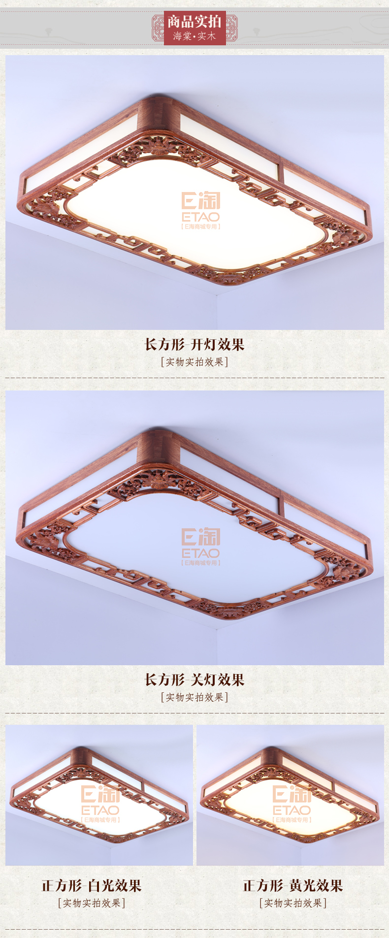 [E淘-灯饰]中式风格 — — 源安康 新品上架！