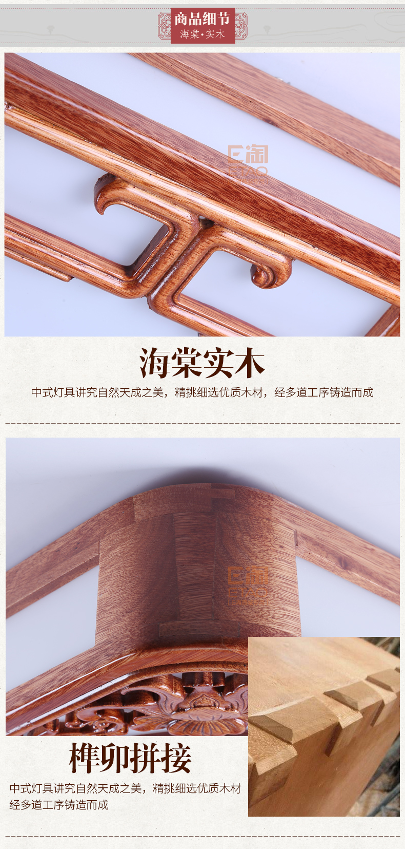 [E淘-灯饰]中式风格 — — 源安康 新品上架！