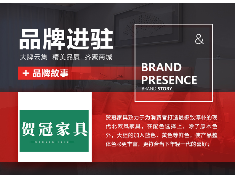 [EDS商城精选-家具]现代风格 — — 贺冠 品牌进驻！