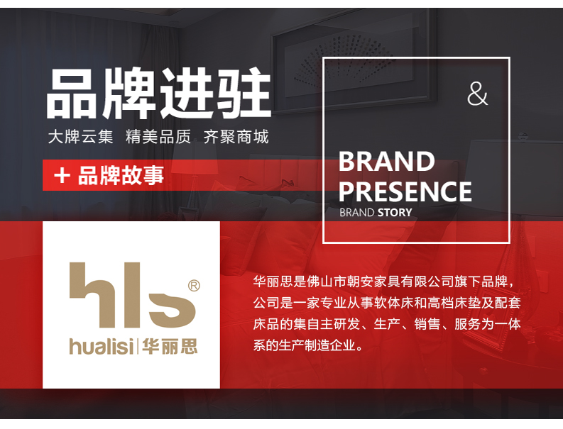 [EDS商城精选-家具]现代风格 — — 华丽思 品牌进驻！