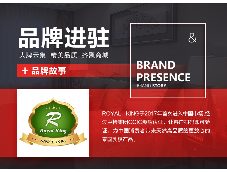 [EDS会员商城-家具]现代风格 — — ROYAL KING 品牌进驻！