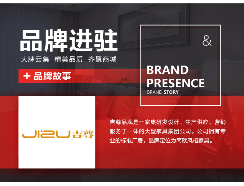 [EDS商城精选-家具]现代风格 — — 吉尊 品牌进驻！