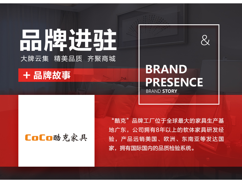 [EDS商城精选-家具]现代风格— — 酷克 品牌进驻！