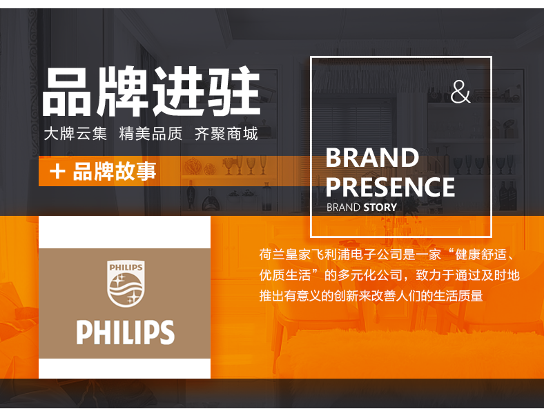 [E淘-家具]现代风格 —— PHILIPS 品牌进驻！