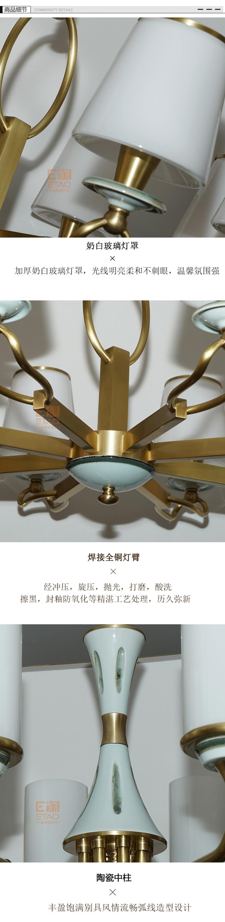 [E淘-灯饰]美式风格 — — 御窑灯饰 品牌进驻！