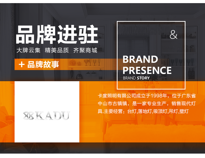 [E淘-灯饰]现代风格 — — 卡度 品牌进驻！