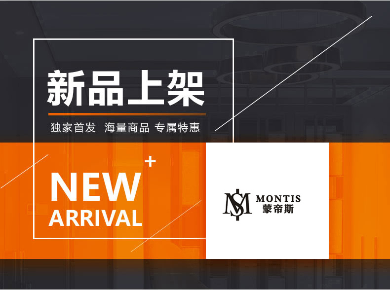[E淘-灯饰]美式风格 ——蒙帝斯 新品上架！